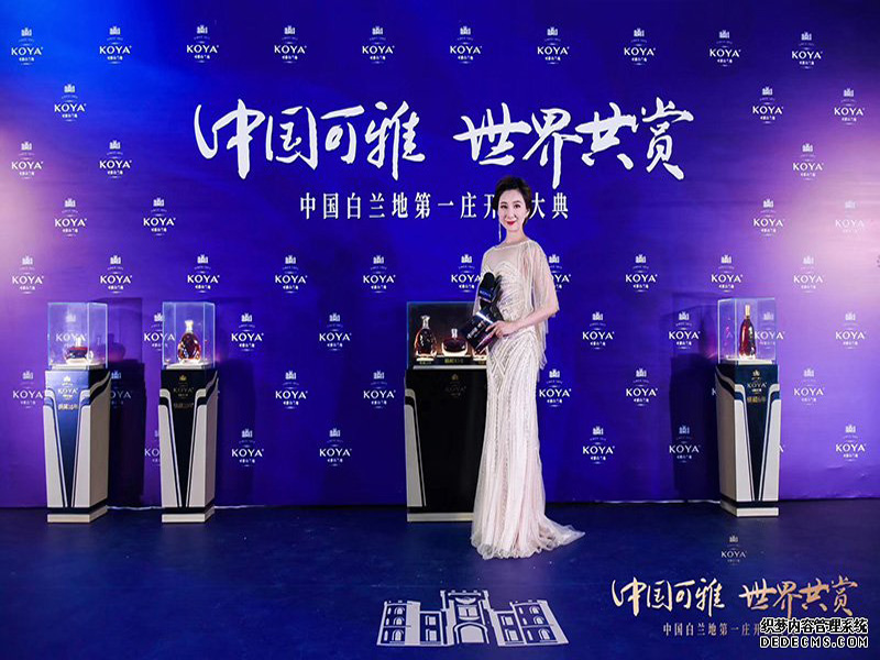 張裕可雅白蘭地酒莊開業